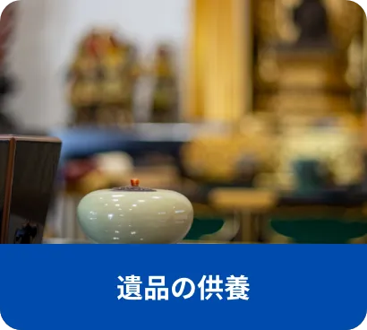 不用品回収