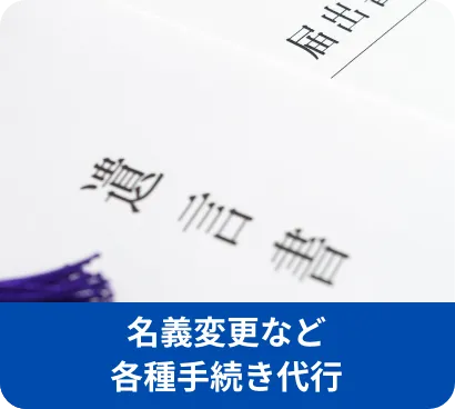 不用品回収